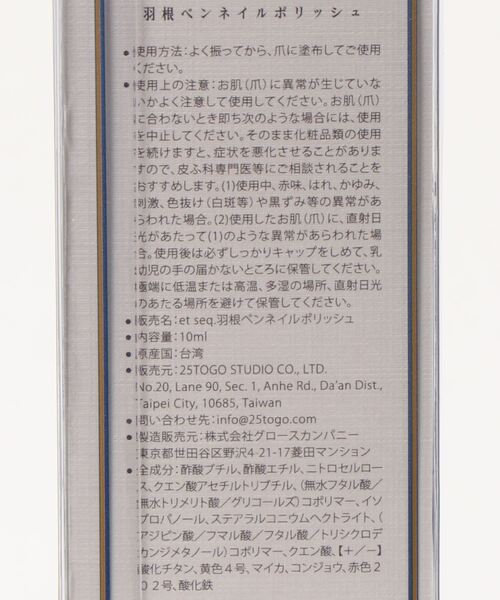 et seq.（エセク）の「【et seq.】LD1487 ウィトルウィウス的人体図【羽根ペンネイルポリッシュ】（マニキュア/ジェルネイル・レディース・ライトベージュ・FREE）」の6枚目の写真