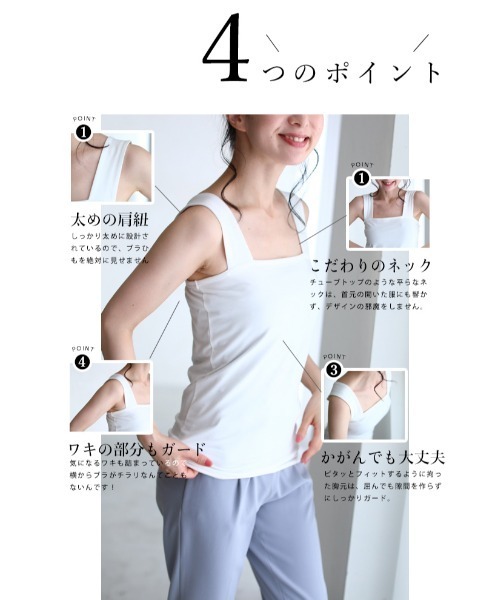 cawaii(カワイイ)の「【新素材コットンブレンド】綿混素材で汗吸収。今までなくてごめんなさい!レース服用ブラ紐隠し綿混インナー スクエアタンクトップ(タンクトップ・レディース・ホワイト/ブラック・M/L/XL)」の3枚目の写真