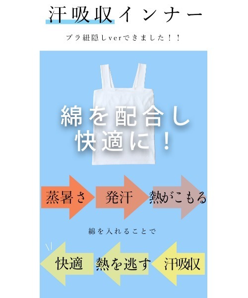 cawaii(カワイイ)の「【新素材コットンブレンド】綿混素材で汗吸収。今までなくてごめんなさい!レース服用ブラ紐隠し綿混インナー スクエアタンクトップ(タンクトップ・レディース・ホワイト/ブラック・M/L/XL)」の12枚目の写真