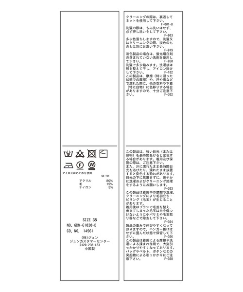 ROPE' PICNIC（ロペピクニック）の「【WEB限定】パッチワークケーブルニットプルオーバー（ニット/セーター・レディース・ライトグリーン/ブラック系その他/キナリ・38）」の9枚目の写真