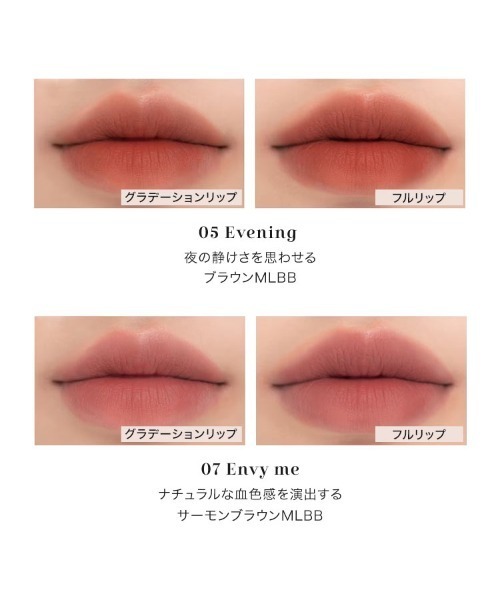 KOBE LETTUCE（コウベレタス）の「【rom&nd ロムアンド】ZERO MATTE LIPSTICK　ゼロマットリップスティック（口紅/リップティント/グロス・レディース・その他10/その他13/その他19/その他22/その他2/その他7/その他9/その他21/その他4/その他17/その他16/その他1/その他5・FREE）」の21枚目の写真