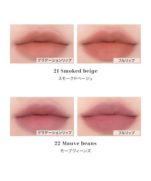 KOBE LETTUCE（コウベレタス）の「【rom&nd ロムアンド】ZERO MATTE LIPSTICK　ゼロマットリップスティック（口紅/リップティント/グロス・レディース・その他10/その他13/その他19/その他22/その他2/その他7/その他9/その他21/その他4/その他17/その他16/その他1/その他5・FREE）」の17枚目の写真