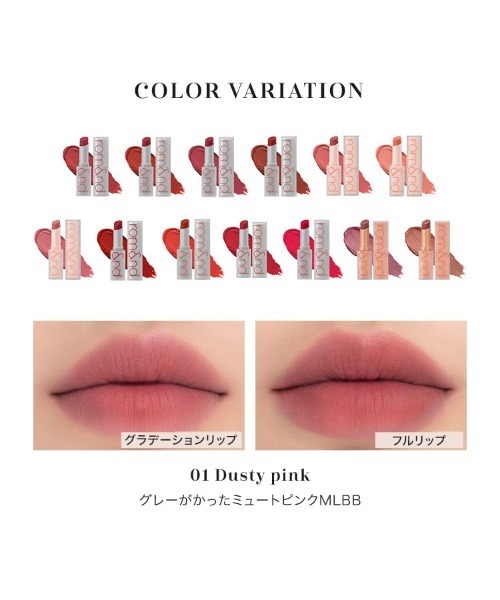 KOBE LETTUCE（コウベレタス）の「【rom&nd ロムアンド】ZERO MATTE LIPSTICK　ゼロマットリップスティック（口紅/リップティント/グロス・レディース・その他10/その他13/その他19/その他22/その他2/その他7/その他9/その他21/その他4/その他17/その他16/その他1/その他5・FREE）」の14枚目の写真