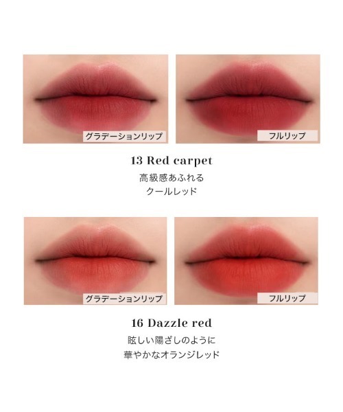KOBE LETTUCE（コウベレタス）の「【rom&nd ロムアンド】ZERO MATTE LIPSTICK　ゼロマットリップスティック（口紅/リップティント/グロス・レディース・その他10/その他13/その他19/その他22/その他2/その他7/その他9/その他21/その他4/その他17/その他16/その他1/その他5・FREE）」の15枚目の写真