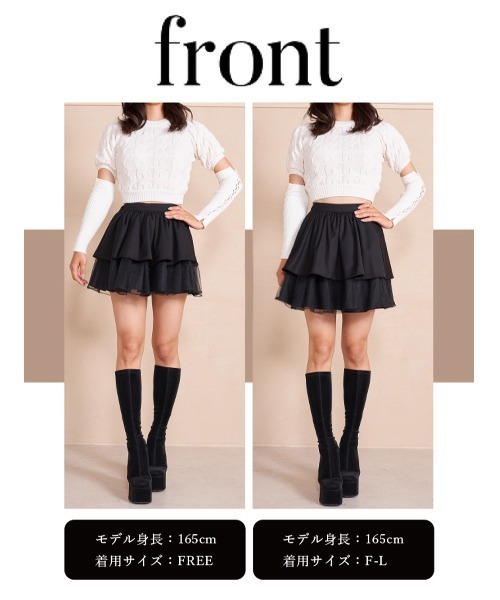 Darich（ダーリッチ）の「ティアードチュールミニスカート