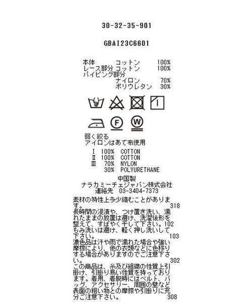 NARACAMICIE（ナラカミーチェ）の「丸胴キャミソール（Tシャツ/カットソー・レディース・ホワイト/ブラック・M）」の8枚目の写真