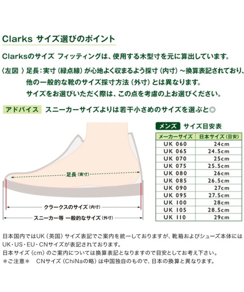 Clarks(クラークス)の「【Clarks】Wallabee Boot / ワラビーブーツ(ブーツ・メンズ・ベージュ・7/9/8.5/7.5/8)」の11枚目の写真