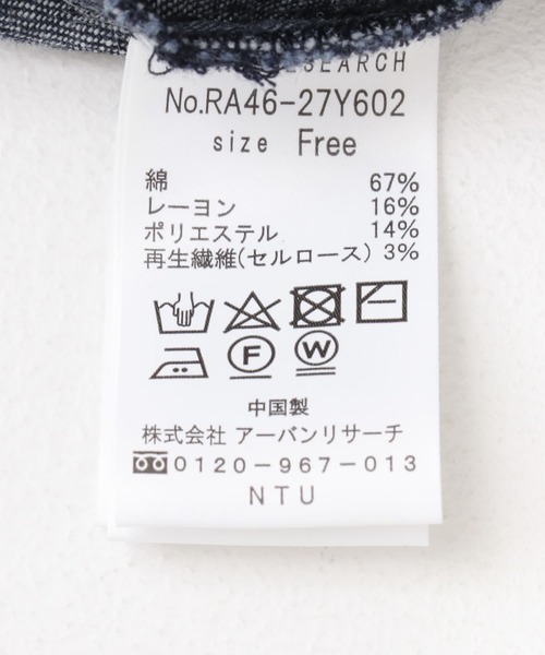 F by ROSSO（エフバイロッソ）の「F by ROSSO　デニムショートジャケット（デニムジャケット・レディース・インディゴブルー・FREE）」の20枚目の写真