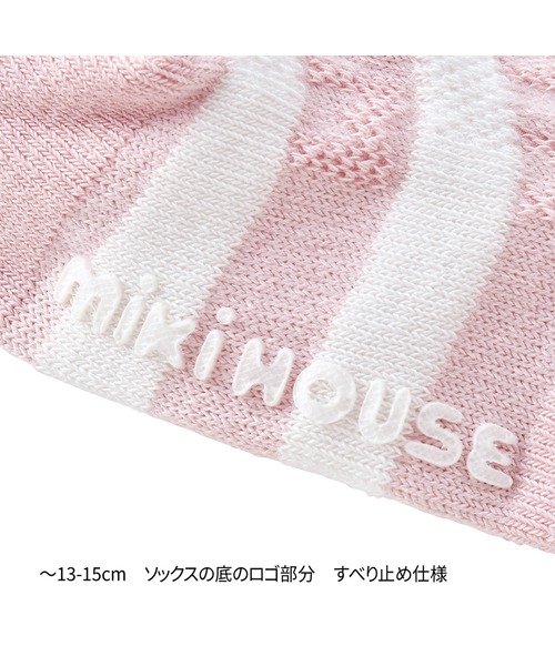 MIKI HOUSE(ミキハウス)の「ボーダーローカットソックス(ソックス/靴下・キッズ・ピンク/ブルー・13-15cm/11-13cm/17-19cm/15-17cm)」の9枚目の写真