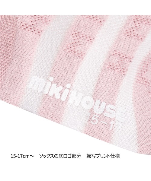 MIKI HOUSE(ミキハウス)の「ボーダーローカットソックス(ソックス/靴下・キッズ・ピンク/ブルー・13-15cm/11-13cm/17-19cm/15-17cm)」の10枚目の写真