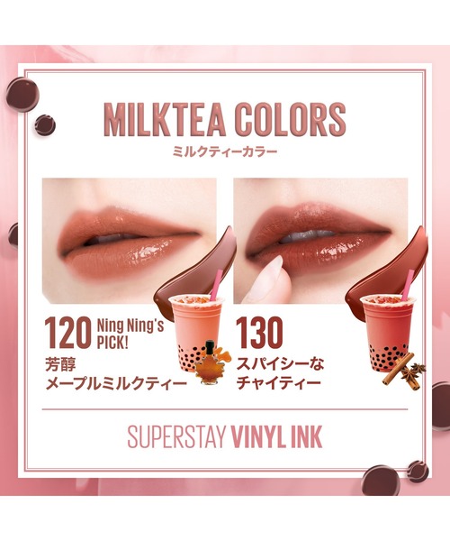 メイベリン SPステイ ヴィニルインク（口紅/リップティント/グロス