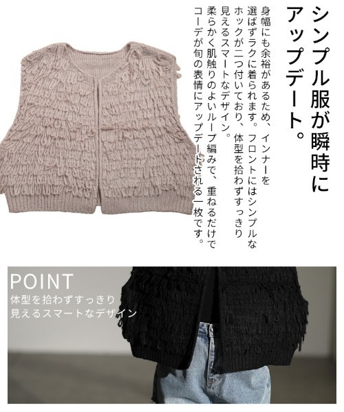 Sawa a la mode(サワアラモード)の「ループフリンジベスト(ベスト・レディース・ブラック/グレー・FREE)」の8枚目の写真