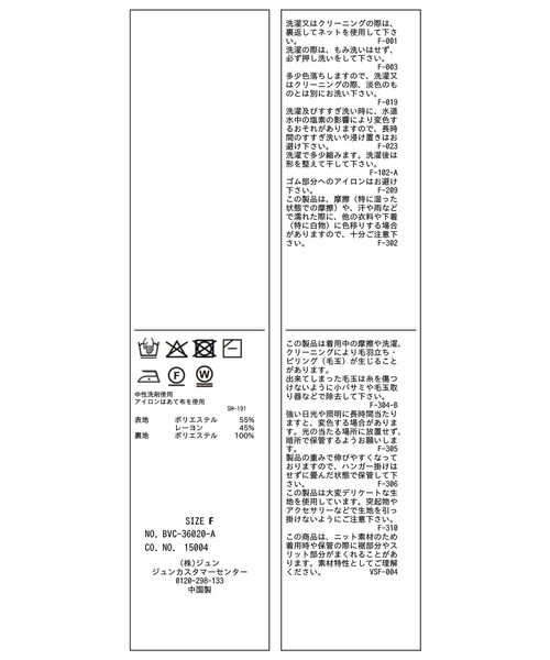 VIS（ビス）の「ピンタックデザインニットスカート（スカート・レディース・オフホワイト/ネイビー・FREE）」の10枚目の写真