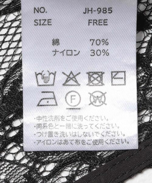 URBAN RESEARCH DOORS（アーバンリサーチドアーズ）の「ElisaNovelli　レース巻きスカート（スカート・レディース・ブラック系その他/ホワイト系その他・ONE）」の13枚目の写真