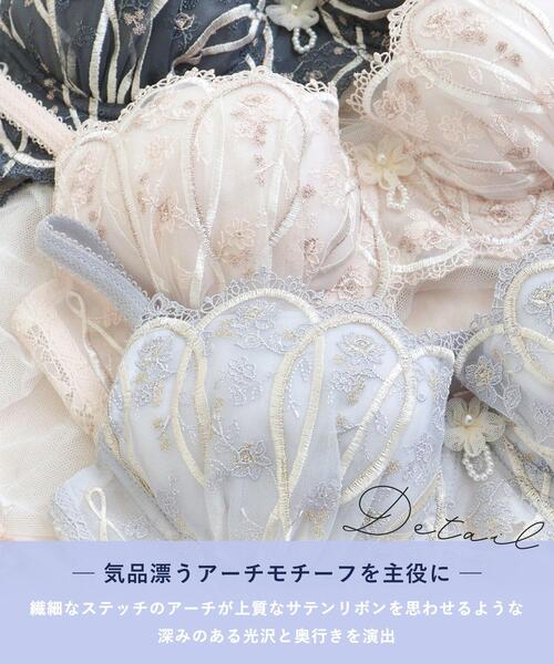 Risa Magli(リサマリ)の「ティターニア ブラジャー (B-C) <N Make Type>(ブラジャー・レディース・ブルー/ベビーピンク/ダークグレー・B75/C70/B70/B65/C75/C65)」の8枚目の写真