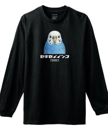 Moftique(モフティック) 長袖Tシャツ セキセイインコ インコ 鳥 ペット アニマル プリント 袖リブ ロンT トップス メンズ ユニセックス