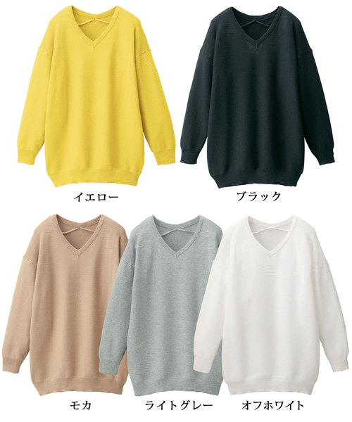 綿100%抜き衿ニット