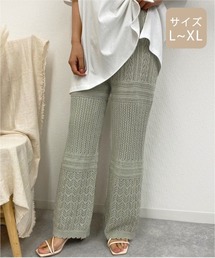 【大きいサイズ】透かし編みニットパンツ【ZOZOTOWN限定アイテム】