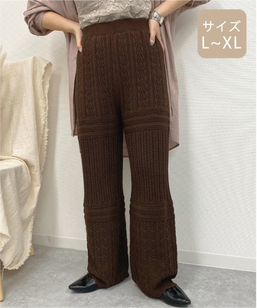 セール】【大きいサイズ】透かし編みニットパンツ【ZOZOTOWN限定