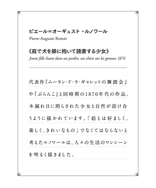 Sunny clouds(サニークラウズ)の「サニークラウズ ルノアールの庭で犬を抱いて読書するワンピース〈レディース〉(ワンピース・レディース・ホワイト×ブルー・MEDIUM/LARGE/X-LARGE/XX-LARGE/NM)」の10枚目の写真