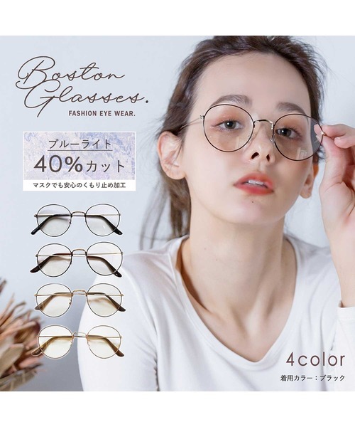 ALTROSE（アルトローズ）の「曇り止め加工レンズ  ブルーライト40%カット 　(7002)だてﾒｶﾞﾈ（メガネ・レディース・ブラック/モカ/ブロンズ/ベージュ・FREE）」の18枚目の写真