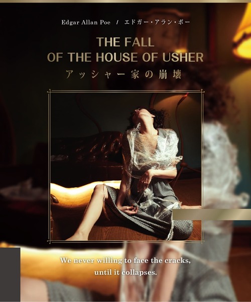 et seq.（エセク）の「【et seq.】AP1839 アッシャー家の崩壊【羽根ペンネイル　イージージェル】（マニキュア/ジェルネイル・レディース・ダークブラウン・FREE）」の4枚目の写真