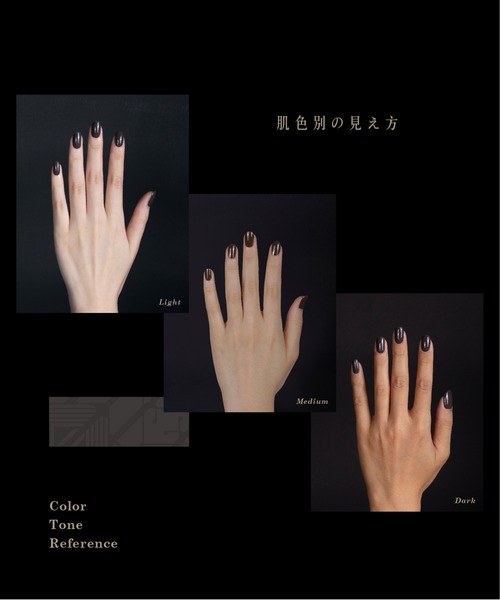 et seq.（エセク）の「【et seq.】AP1839 アッシャー家の崩壊【羽根ペンネイル　イージージェル】（マニキュア/ジェルネイル・レディース・ダークブラウン・FREE）」の5枚目の写真