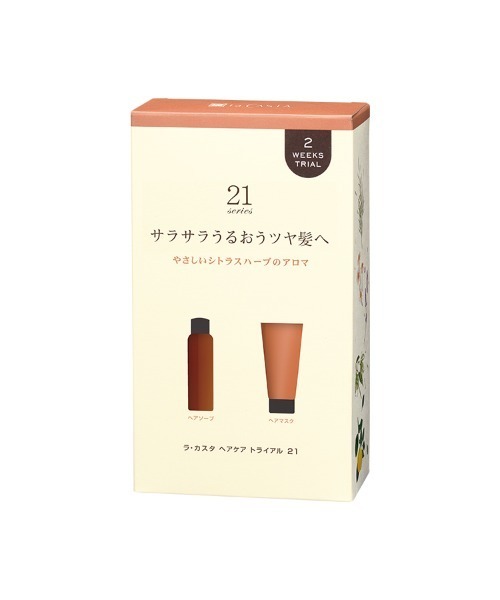 La CASTA / ヘアケア トライアル21（ヘアケアキット/ギフトセット