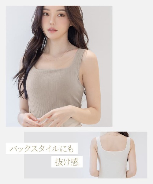 tu-hacci（ツーハッチ）の「おしゃれもブラもね。BRAmoneなら一枚でナチュ盛りが叶う！ノンワイヤーカップ付きリブタンクトップ スクエアネック型《BRAmone Basic Natural》（タンクトップ・レディース・チャコールグレー/ブラック/オフホワイト/サンドベージュ/セージグリーン/ブルーグレー/グレイッシュベージュ/キナリ・S/M/L/XL/SG/MG/LG）」の16枚目の写真
