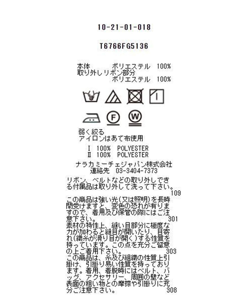 NARACAMICIE(ナラカミーチェ)の「【NARACAMICIE】シャドーストライプハイネックボウタイ付きブラウス(シャツ/ブラウス・レディース・ホワイト・M/S/LL/L/XXL/XXXL(150))」の2枚目の写真