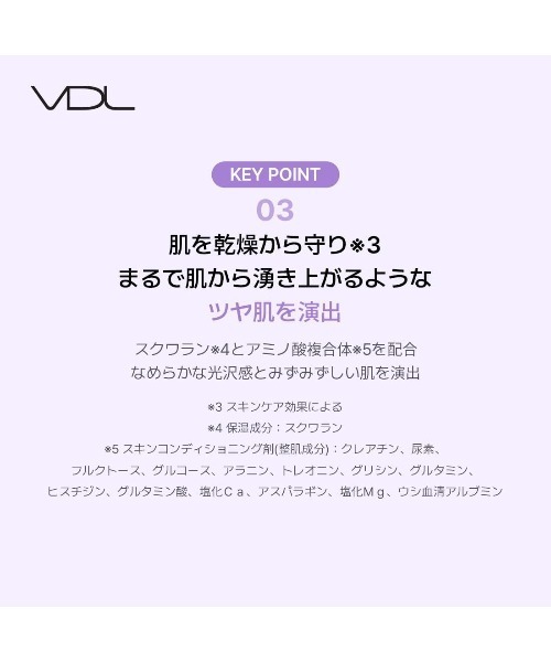 VDL(ブイディーエル)の「VDL パーフェクティング シルキーフィット カバー クッションファンデーション(ファンデーション・レディース・A02/V03/V02・FREE)」の17枚目の写真
