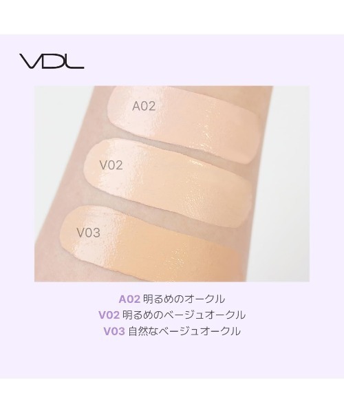 VDL(ブイディーエル)の「VDL パーフェクティング シルキーフィット カバー クッションファンデーション(ファンデーション・レディース・A02/V03/V02・FREE)」の19枚目の写真