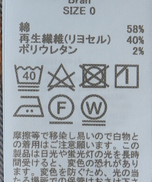 La TOTALITE（ラトータリテ）の「【Healthy denim/ヘルシーデニム】Bran Gジャン（デニムジャケット・レディース・ブルー系その他・FREE）」の22枚目の写真