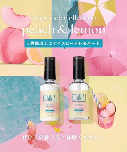 ボタニカル ヘアオイル 10本セット ボタニカル ヘアオイル 10本セット