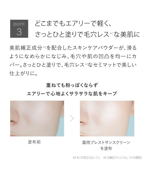 TOUT VERT(トゥヴェール)の「【NEW】トゥヴェール 薬用プレストサンスクリーン<医薬部外品>(日焼け止め/UVケア・レディース・クリアベージュ・FREE)」の6枚目の写真