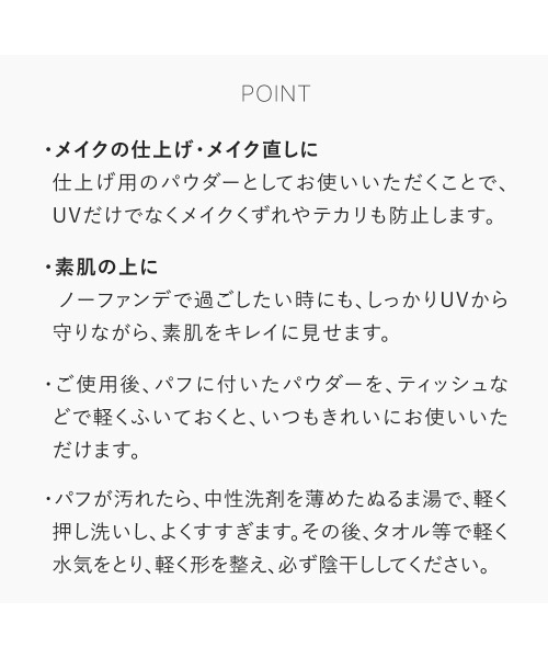 TOUT VERT(トゥヴェール)の「【NEW】トゥヴェール 薬用プレストサンスクリーン<医薬部外品>(日焼け止め/UVケア・レディース・クリアベージュ・FREE)」の14枚目の写真