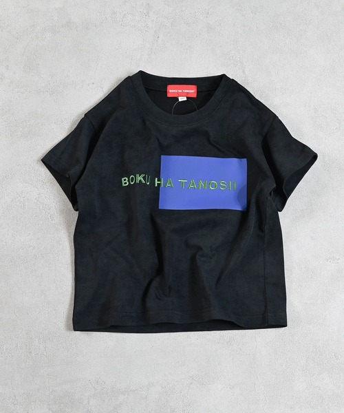 BOKU HA TANOSII(ボク ハ タノシイ)の「【BOKU HA TANOSII】別注ピグメントKids Tee(Tシャツ/カットソー・キッズ・ブラック/ホワイト/ピンク・100/130/120/110/90/150/140)」の2枚目の写真