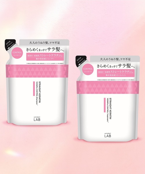 unlabel LAB(アンレーベルラボ)の「アンレーベル ラボ シャンプー&トリートメント詰替セット(シャンプー・レディース・EXバウンス/KRコントロール/COモイスト/Vリペア・FREE)」の3枚目の写真