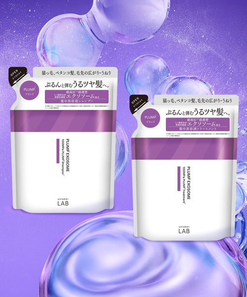 unlabel LAB(アンレーベルラボ)の「アンレーベル ラボ シャンプー&トリートメント詰替セット(シャンプー・レディース・EXバウンス/KRコントロール/COモイスト/Vリペア・FREE)」の4枚目の写真