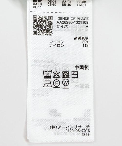 SENSE OF PLACE by URBAN RESEARCH(センスオブプレイスバイアーバンリサーチ)の「『洗濯可』ドライタッチメッシュシャツカーディガン(カーディガン/ボレロ・メンズ・ブルー/ブラック/ミント・LARGE/MEDIUM)」の7枚目の写真