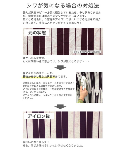 Catherine Cottage（キャサリンコテージ）の「刺繍入り袴セット（着物・キッズ・パープル/ネイビー/ブルー/ホワイト/ピンク・120/150/140/130/110/160）」の10枚目の写真