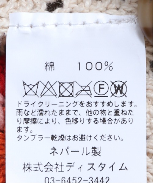 niche.（ニッチ）の「【niche. / ニッチ】Crochet CD-Colorful（カーディガン/ボレロ・メンズ・ブラック/ホワイト系その他・FREE）」の13枚目の写真