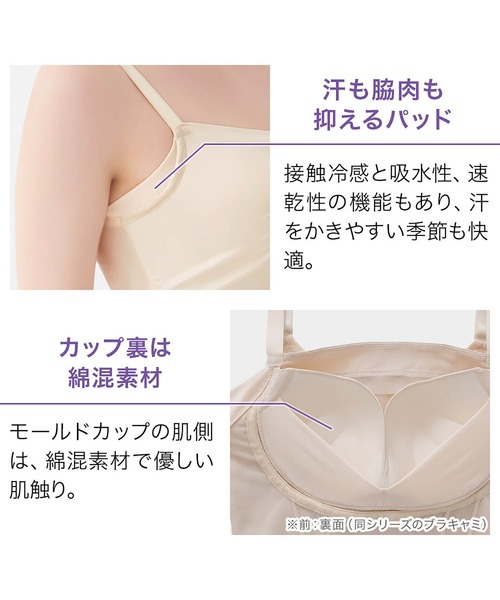 セール】サテンスムージングブラスリップ ブラデリス 補正下着