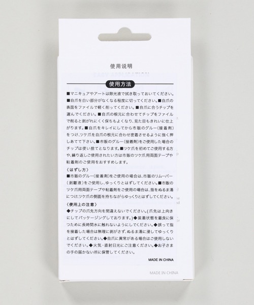 SPINNS（スピンズ）の「【nerine / ネリネ】リボン ネイルチップ（ネイルシール/ネイルチップ・レディース・ホワイト・ONESIZE）」の2枚目の写真