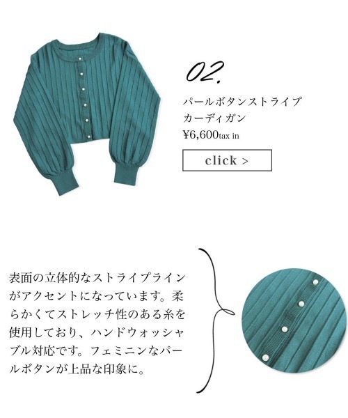 mysty woman（ミスティウーマン）の「パールボタンストライプカーディガン 149812（カーディガン/ボレロ・レディース・ブラック/グレイッシュベージュ/シルバーグレー/グリーン・FREE）」の21枚目の写真