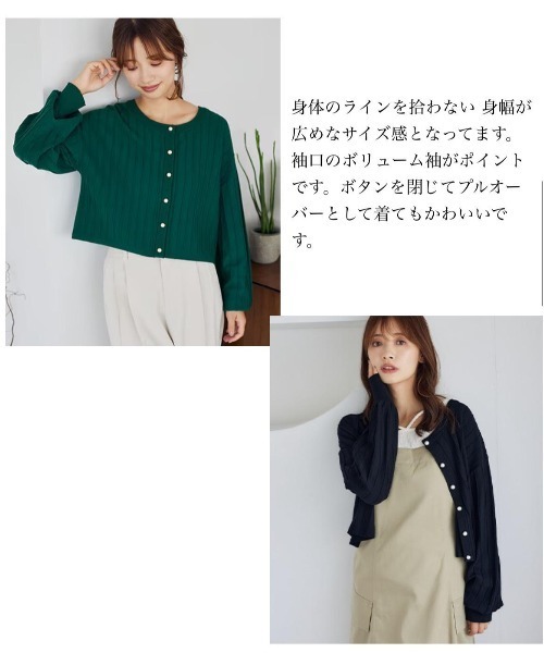 mysty woman（ミスティウーマン）の「パールボタンストライプカーディガン 149812（カーディガン/ボレロ・レディース・ブラック/グレイッシュベージュ/シルバーグレー/グリーン・FREE）」の22枚目の写真