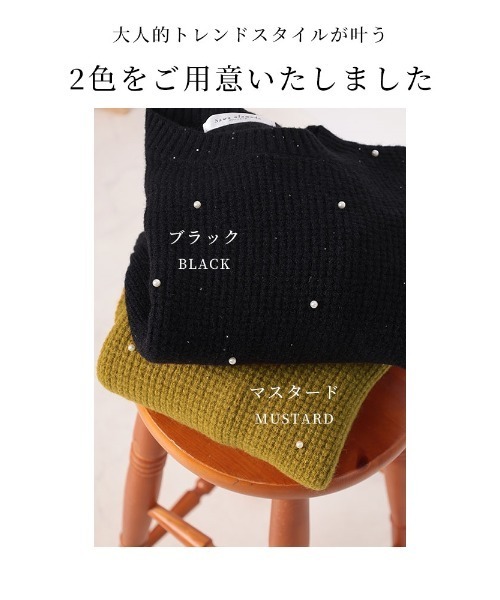 Sawa a la mode(サワアラモード)の「パール付きワッフルニット(ニット/セーター・レディース・マスタード/ブラック・FREE)」の6枚目の写真
