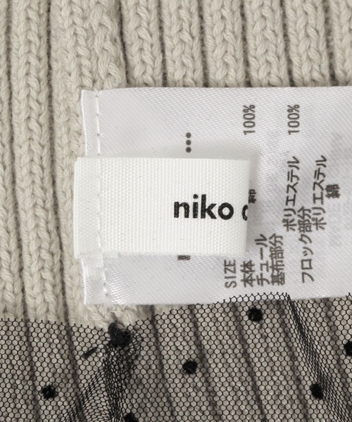 niko and...（ニコアンド）の「オリジナルチュールニットワッチ（ニットキャップ/ビーニー・レディース・マスタード/グレー/ネイビー・FREE）」の9枚目の写真