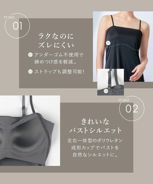 WING（ウイング）の「「シンクロブラワンピ」　カップ付きワンピース（インナーウェア/肌着・レディース・ブラック/チャコール/ブラウン・M/L/LL）」の6枚目の写真