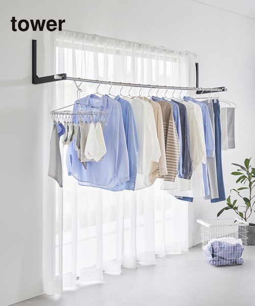 WEB限定》【tower/タワー】ウォール折り畳み物干し竿ホルダー2個